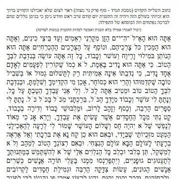 Rosh chodesh nissan 2011 #7