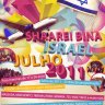 Moças: Super Viagem para Israel a Passeio com a Shaarei Biná em Julho de 2011