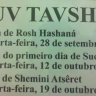 Eruv Tavshilin na Véspera de Shmini Atseret 5772 - 2011