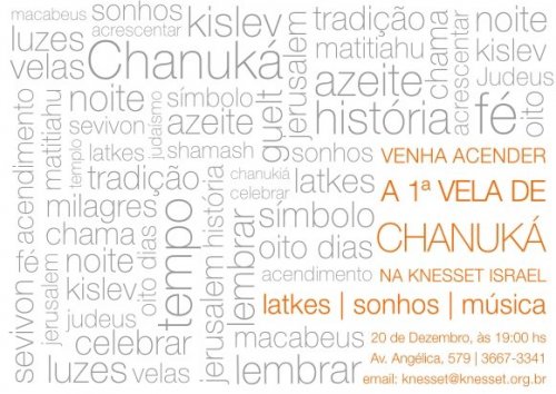 Evento de Acendimento da 1ª Vela de Chanuká 5771 na Knesset Israel