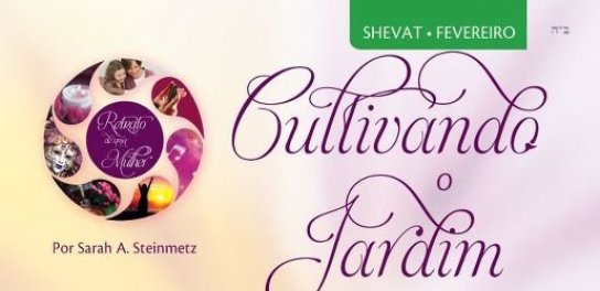Tu BiShvat para Mulheres - Cultivando o Jardim, A Mulher Exterior
