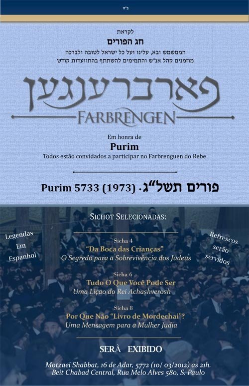 Video Projeção Inédita: Farbrenguen Purim 5733 (1973) no Beit Chabad Central