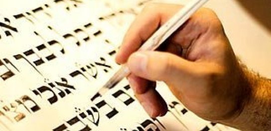 Beit Lubavitch Copacabana: Escreva uma Letra na Torah
