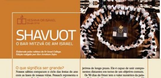 Or Israel College: Shavuot - O Bar Mitzvá de Am Israel