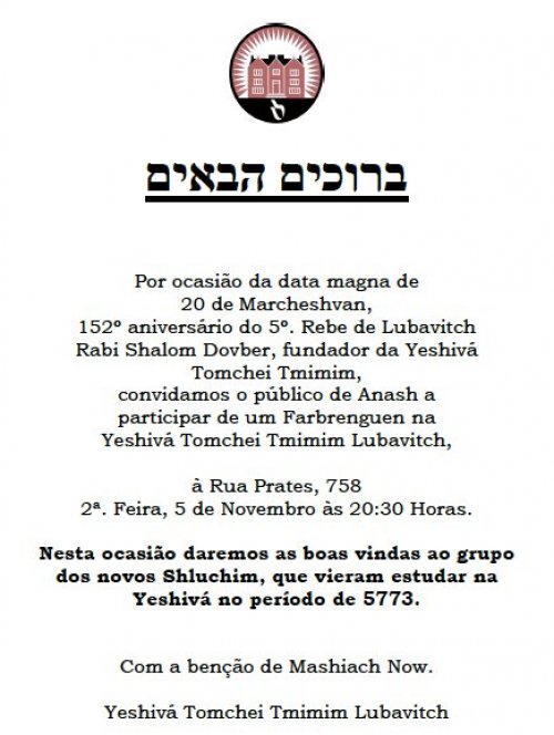 Farbrenguen na Yeshiva Lubavitch - 20 Marcheshvan