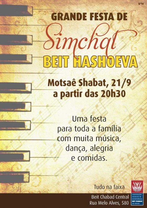 Beit Chabad Central: Simchat Bet Hashoevá