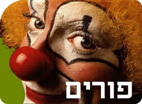 CHAG PURIM - Saiba mais sobre esta data tão importante do Calendário Judaico