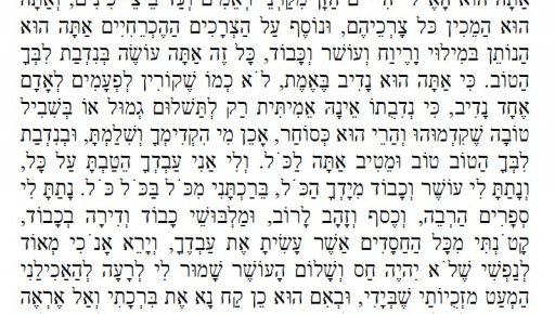 HOJE (16 de Março de 2018): Tefilá para Parnassá para a Véspera de Rosh Chodesh Nissan -  Diz o Shlah HaKadosh